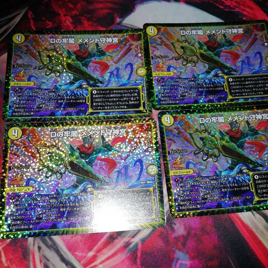 D Jonggak Memento Mamoru Jingu