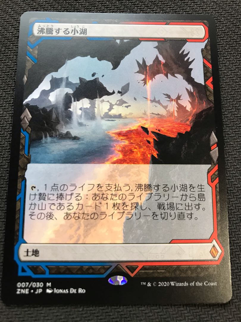 沸騰する小湖/Scalding Tarn 日本語