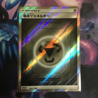 基本鋼エネルギー SR