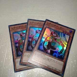 レディ・デバッガー スーパーレア×３