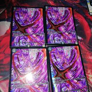 ブラッディ・クロス