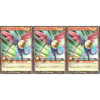 ジャスティス・ドラゴン パラレル 3枚 RD/SJMP ケイトレード