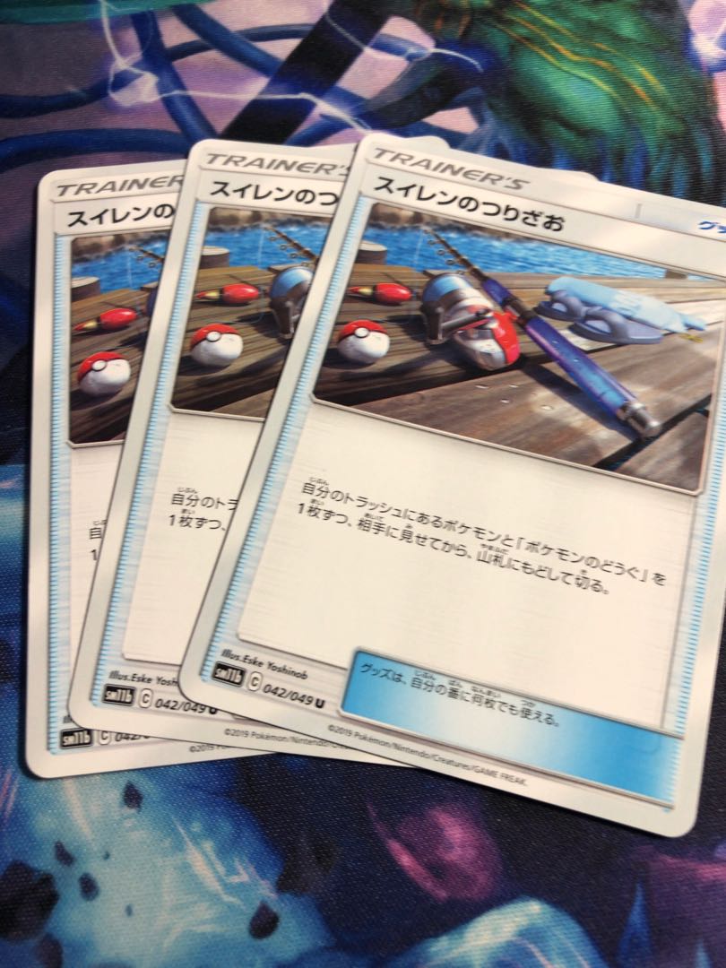 ポケモンカードスイレンのつりざお