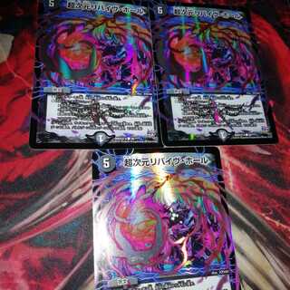 超次元リバイヴ・ホール