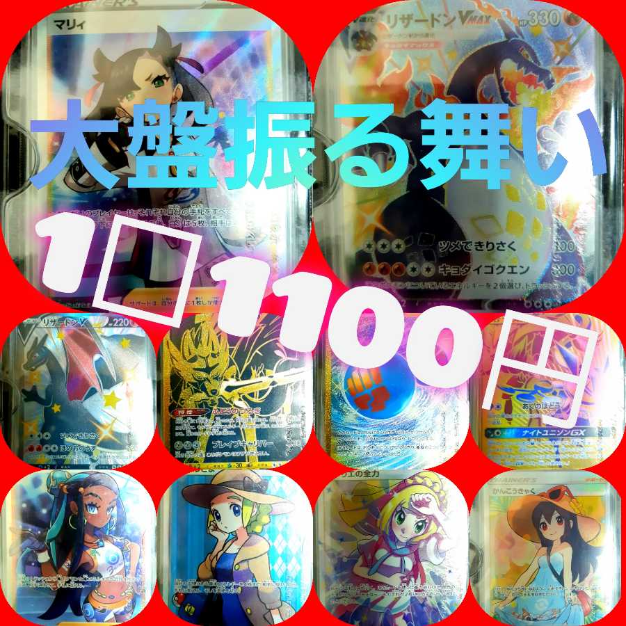 10口用 SR以上の封入率40%超え!大当たりを当てろ!