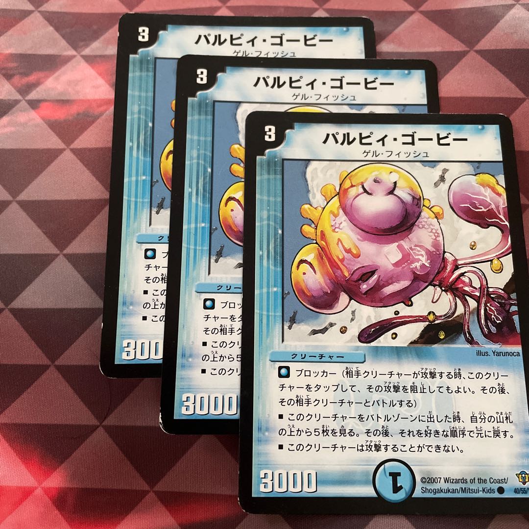 パルピィ・ゴービー