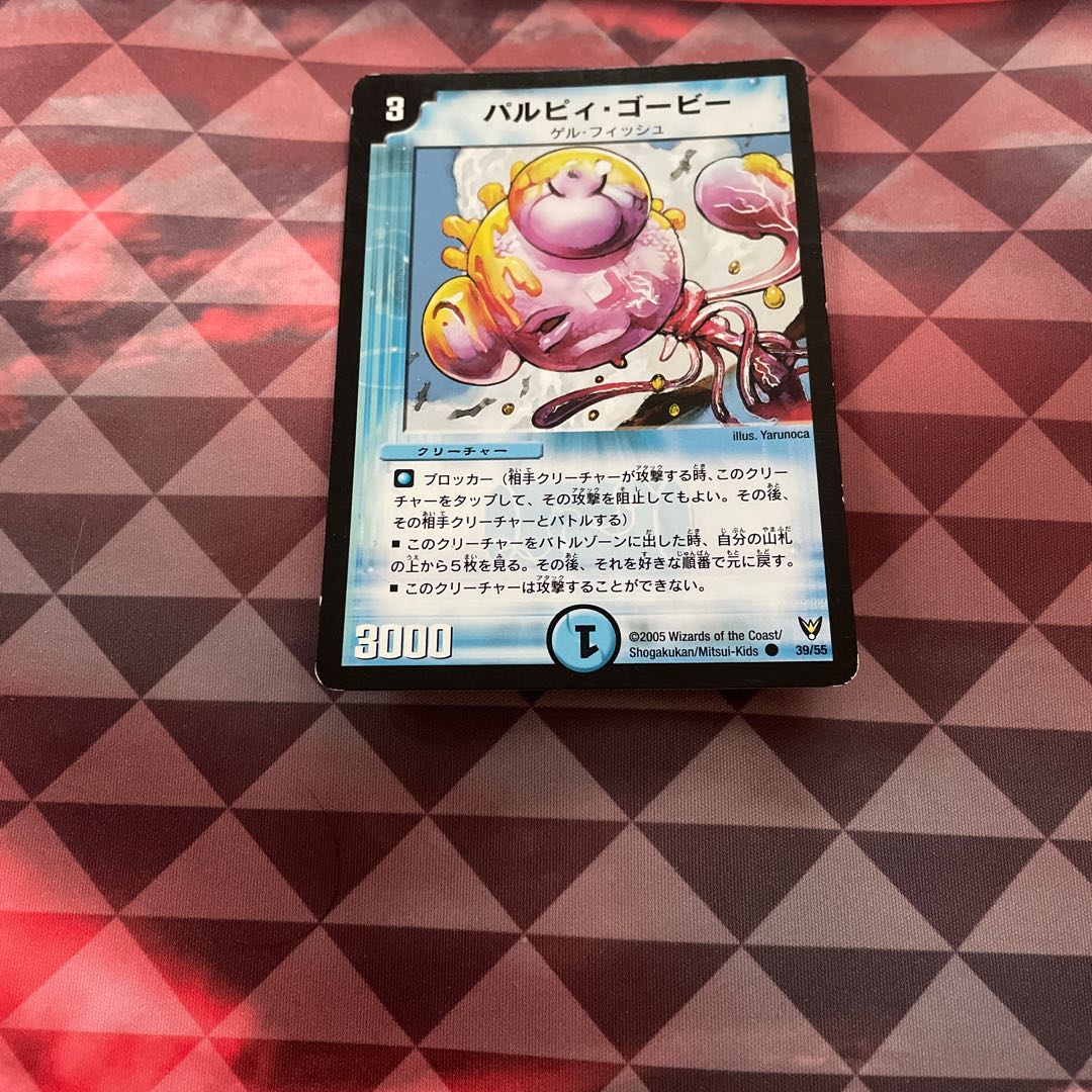 パルピィ・ゴービー