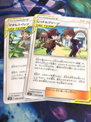 レッド&グリーン　マオ&スイレン