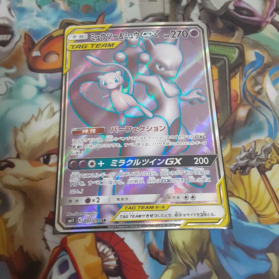 ミュウツー＆ミュウGX SR