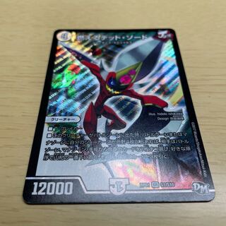 燃えるデット・ソード