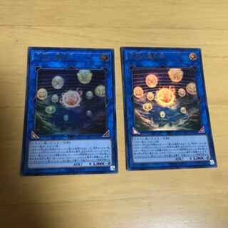 天球の聖刻印 ウルトラレア