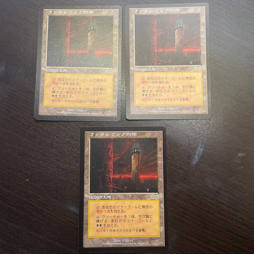 ファイレクシアの塔 3枚セット