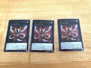 遊戯王カード　サイバードラゴンインフィニティ　シク