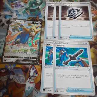 ザシアンV RR メタルソーサー3枚 くちたけん2枚