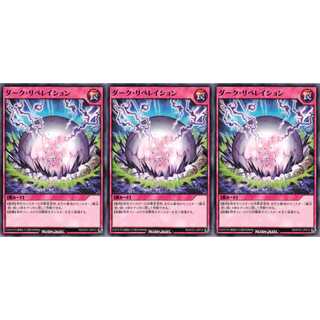 ダーク・リベレイション ノーマル 3枚 RD/ST01 ケイトレード