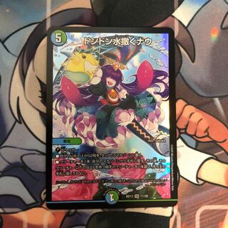 ドンドン水撒くナウ