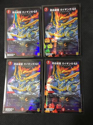 セット　熱血星龍ガイギンガGS ガイアール 8枚セット