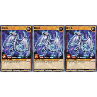 輝岩竜 ノーマル 3枚 RD/ST02 ケイトレード