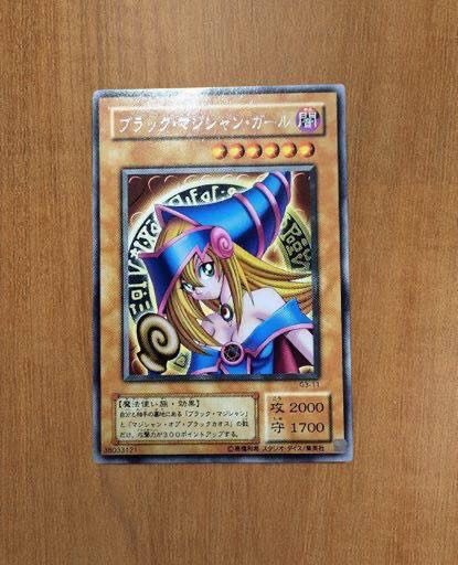 Yu-Gi-Oh! Black Magician Girl Rare Card