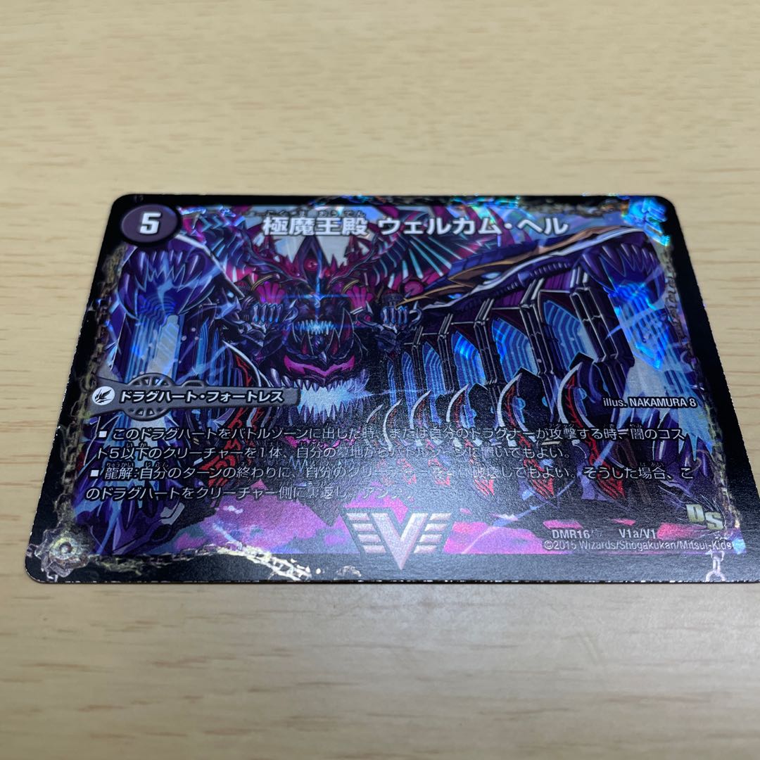 極魔王殿 ウェルカム・ヘル|極・魔壊王 デスゴロス