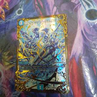 ストリーミング・シェイパー(ウルトラゴールデンカード仕様)