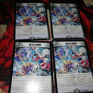 Supper of the Eclipse King