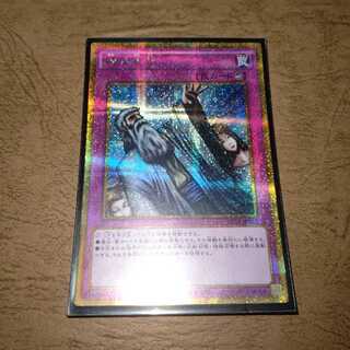 神の宣告 ゴールドシークレットレア