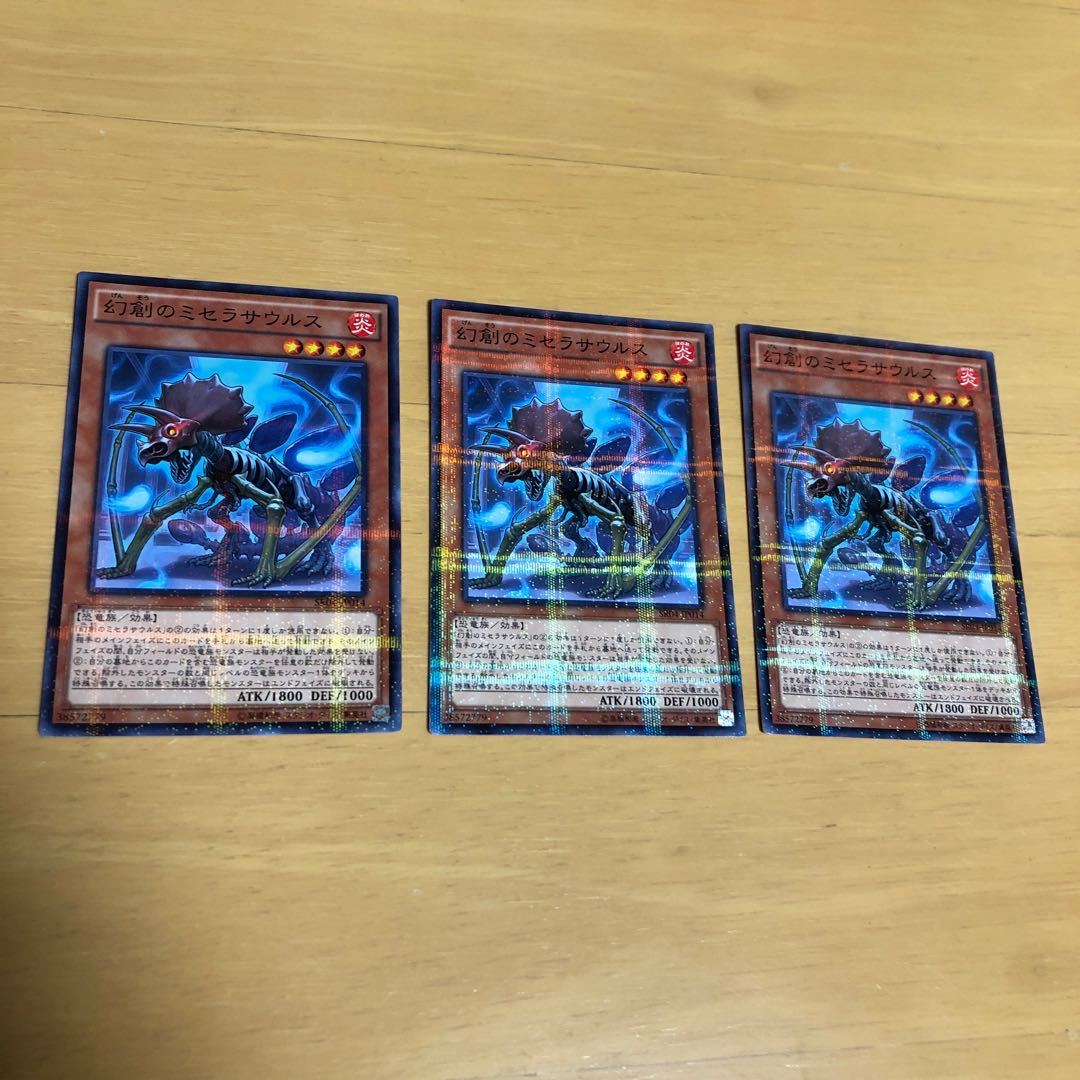 幻創のミセラサウルス パラレル ノーマル