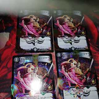 Bone Dance Charger Promo