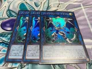 ファイアウォール・ドラゴン スーパーレア