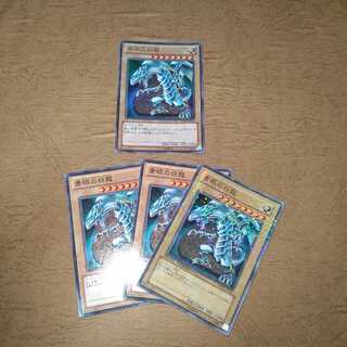 青眼の白龍 ウルトラレアSD25+おまけ