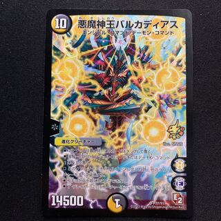 悪魔神王バルカディアス　プロモ