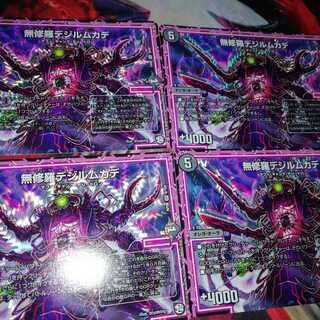 Asura Dezille Centipede