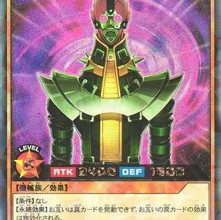 人造人間－サイコ・ショッカー  ラッシュレア RD/KP04 ケイトレード