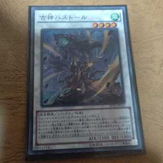 古神ハストール スーパーレア