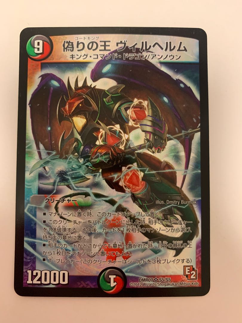 偽りの王 ヴィルヘルム 初期