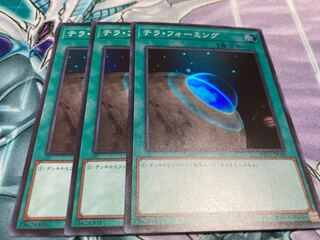 テラ・フォーミング スーパーレア