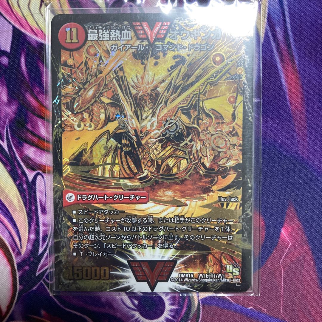 Invincible King Sword Giga Heart｜Strongest Hot Blooded Au Ginga