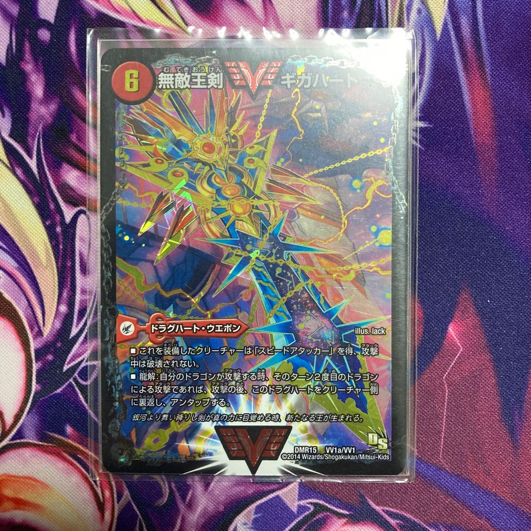 Invincible King Sword Giga Heart｜Strongest Hot Blooded Au Ginga