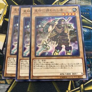 マドレース2716星杯に誘われし者 ノーマル