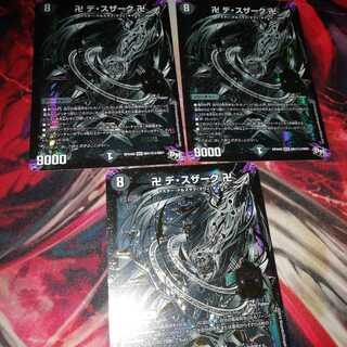 卍 デ・スザーク 卍 シク