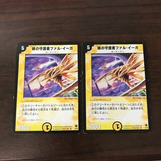 暁の守護者ファル・イーガ