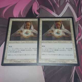 封じ込める僧侶 ボーナス 292/289 2枚