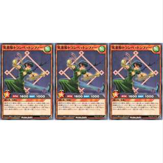 突楽姫トランペットンファー ノーマル 3枚 RD/KP04 ケイトレード