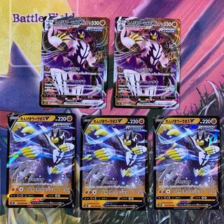 れんげきウーラオスV