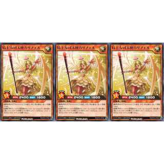 特上寿司天使ガリブエル  レア 3枚 RD/KP04 ケイトレード