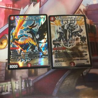 Eternal Ryusei Kaiser