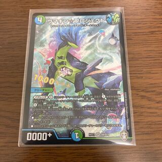 ウマキン☆プロジェクト