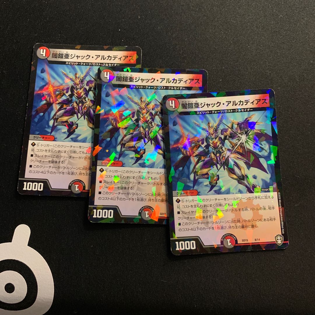 闇鎧亜ジャック・アルカディアス