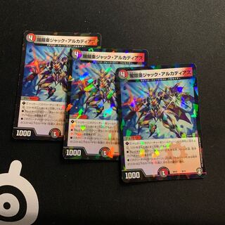 闇鎧亜ジャック・アルカディアス